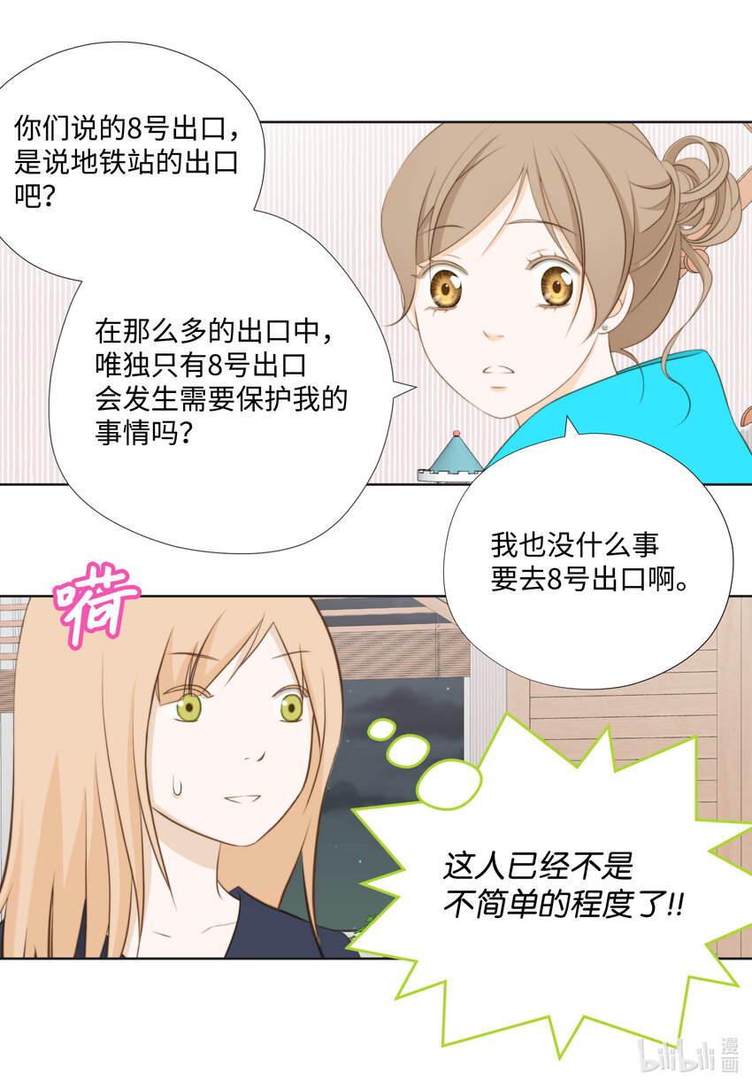 118 见面(1/2)-第118话