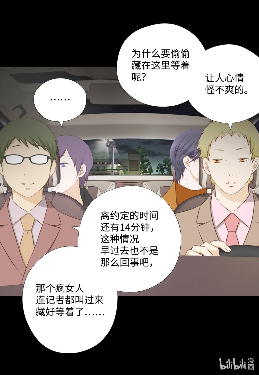 118 见面(1/2)-第118话