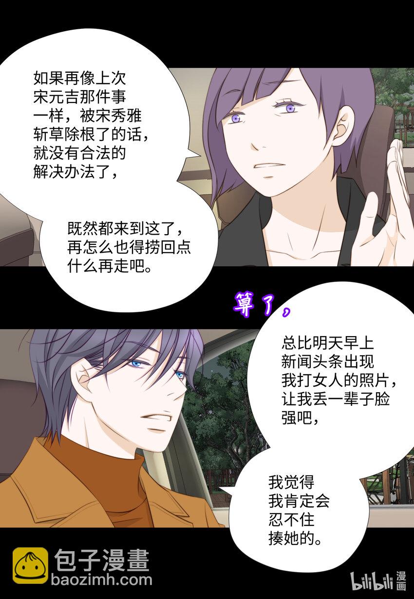 118 见面(1/2)-第118话