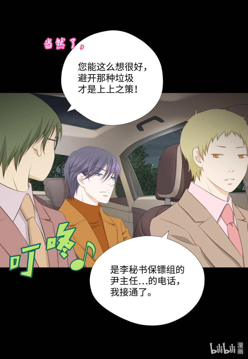 118 见面(1/2)-第118话