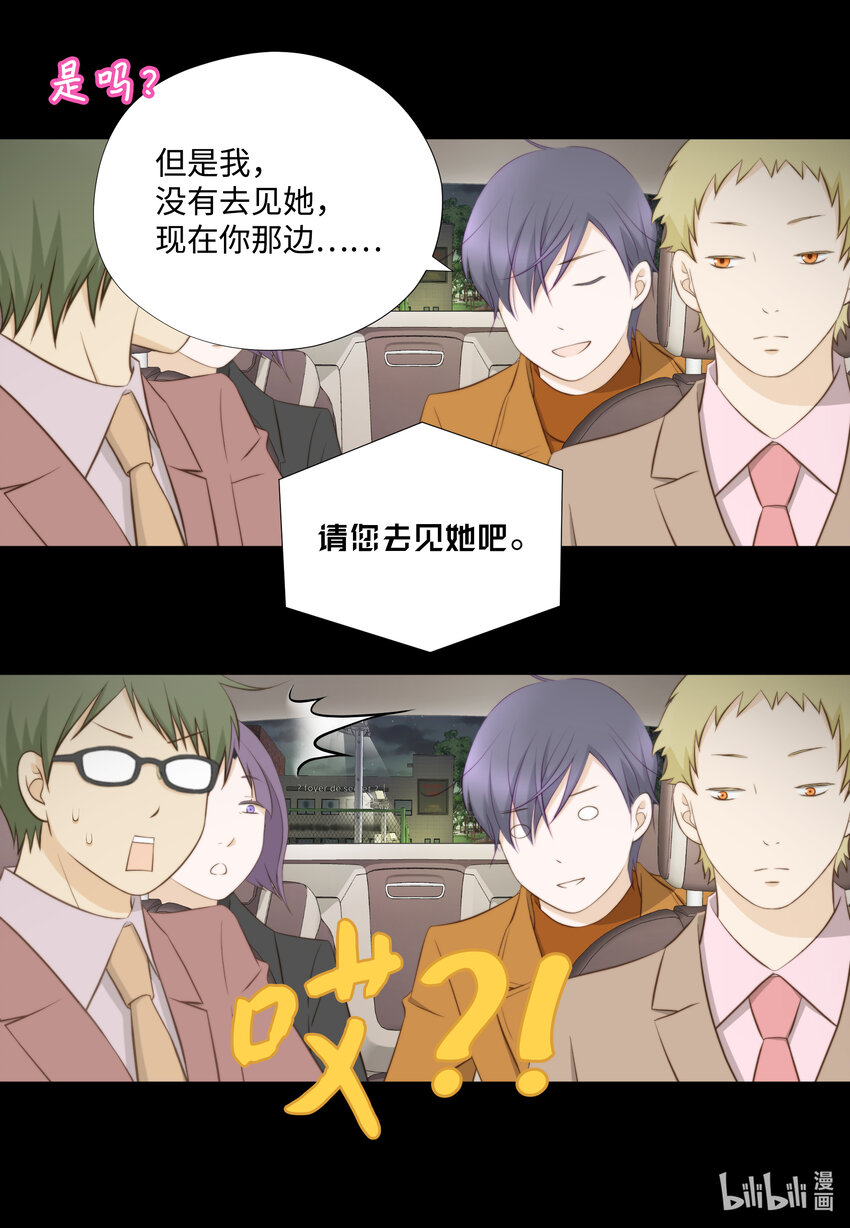 118 见面(1/2)-第118话