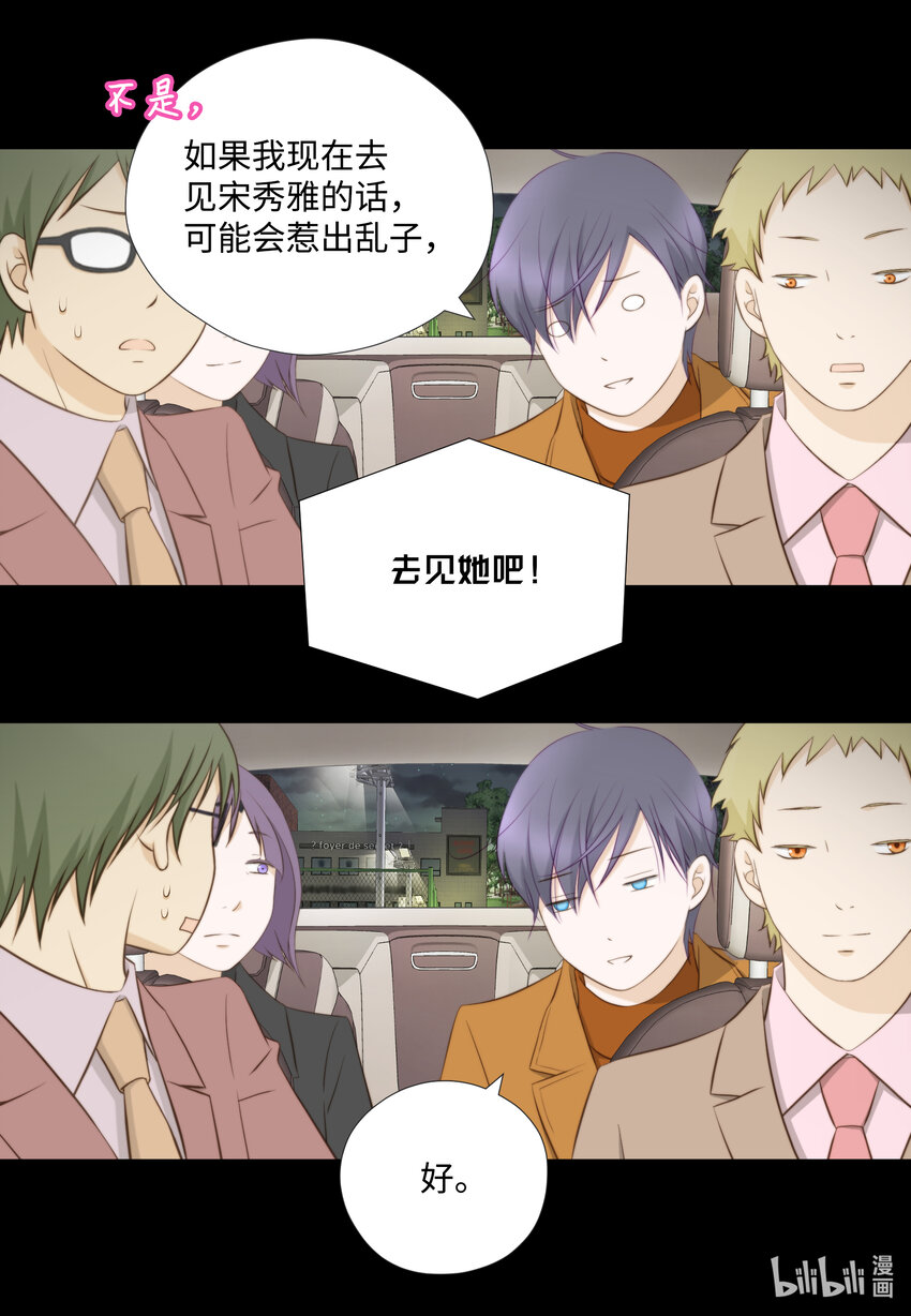 118 见面(1/2)-第118话