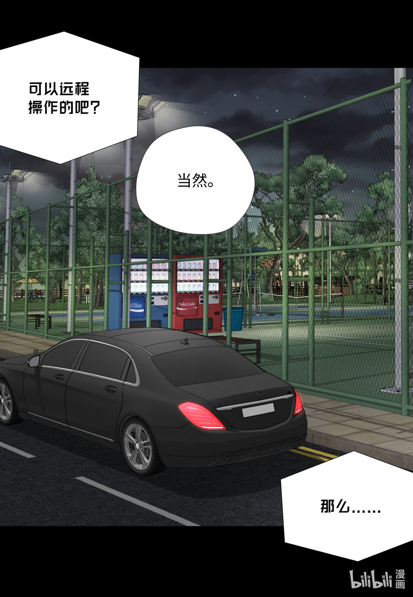 118 见面(1/2)-第118话