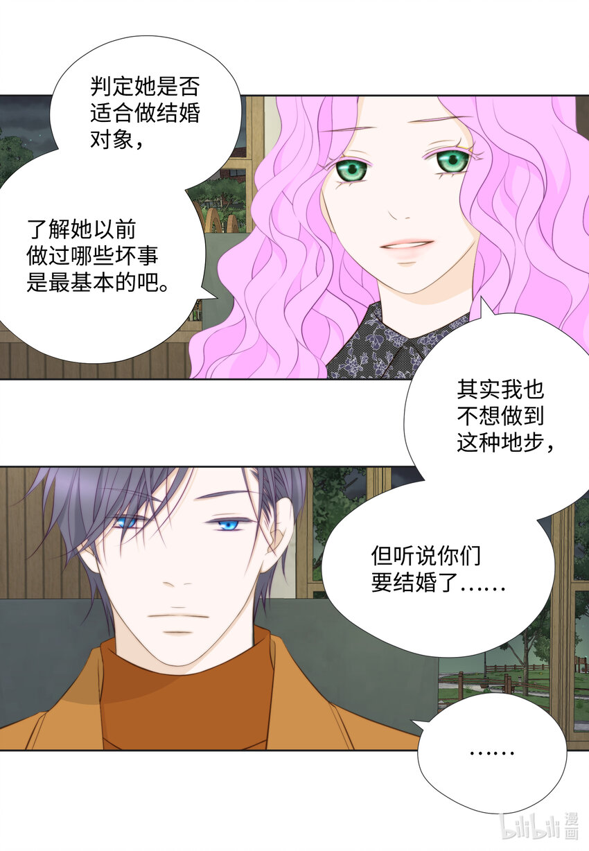 118 见面(1/2)-第118话