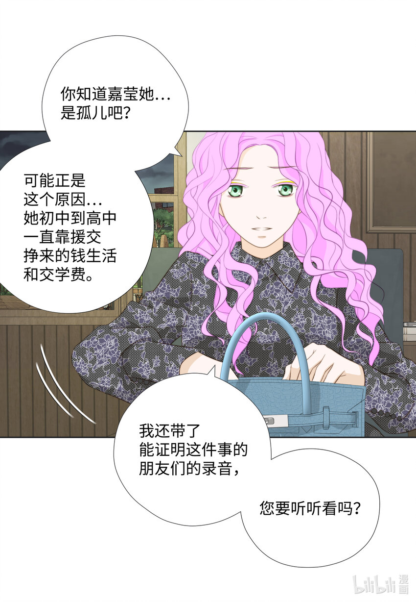 118 见面(1/2)-第118话