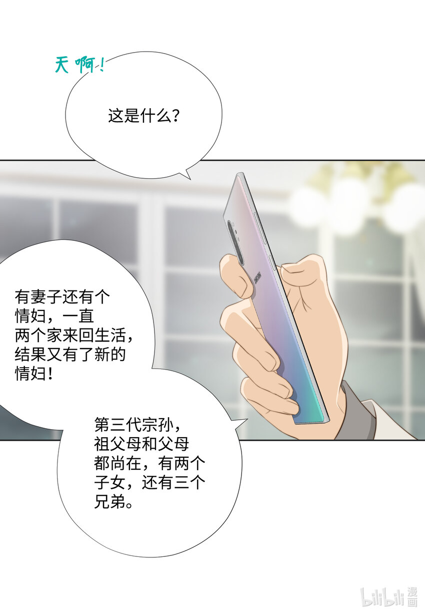 118 见面(1/2)-第118话