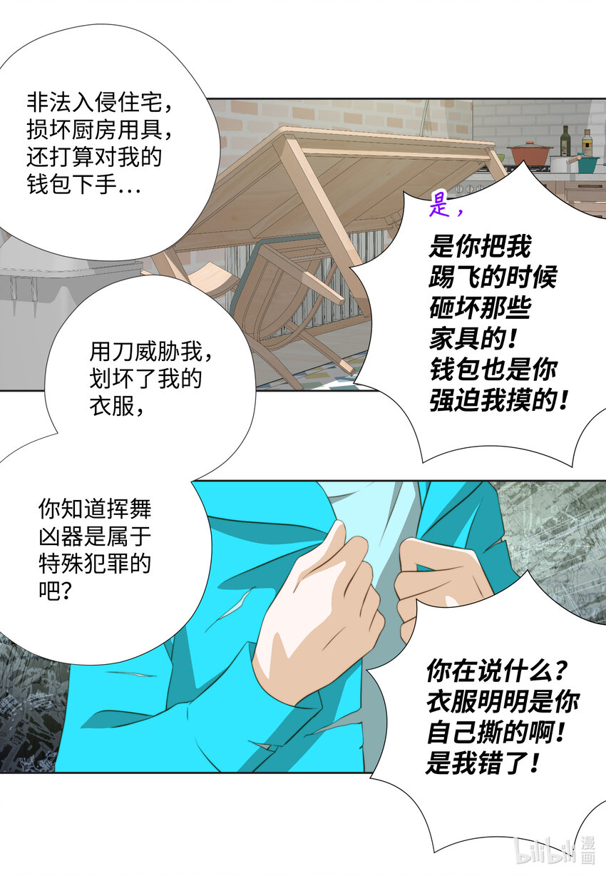 118 见面(1/2)-第118话