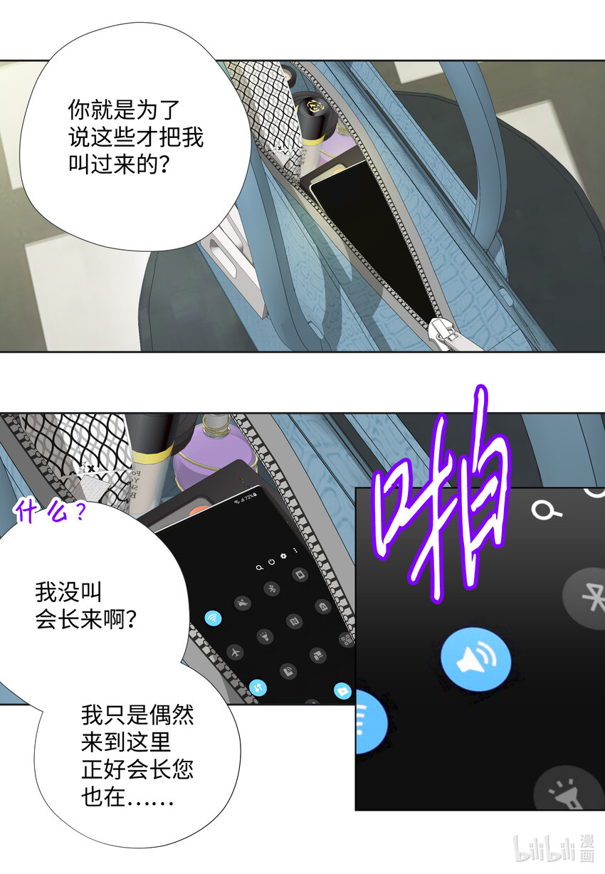 118 见面(1/2)-第118话