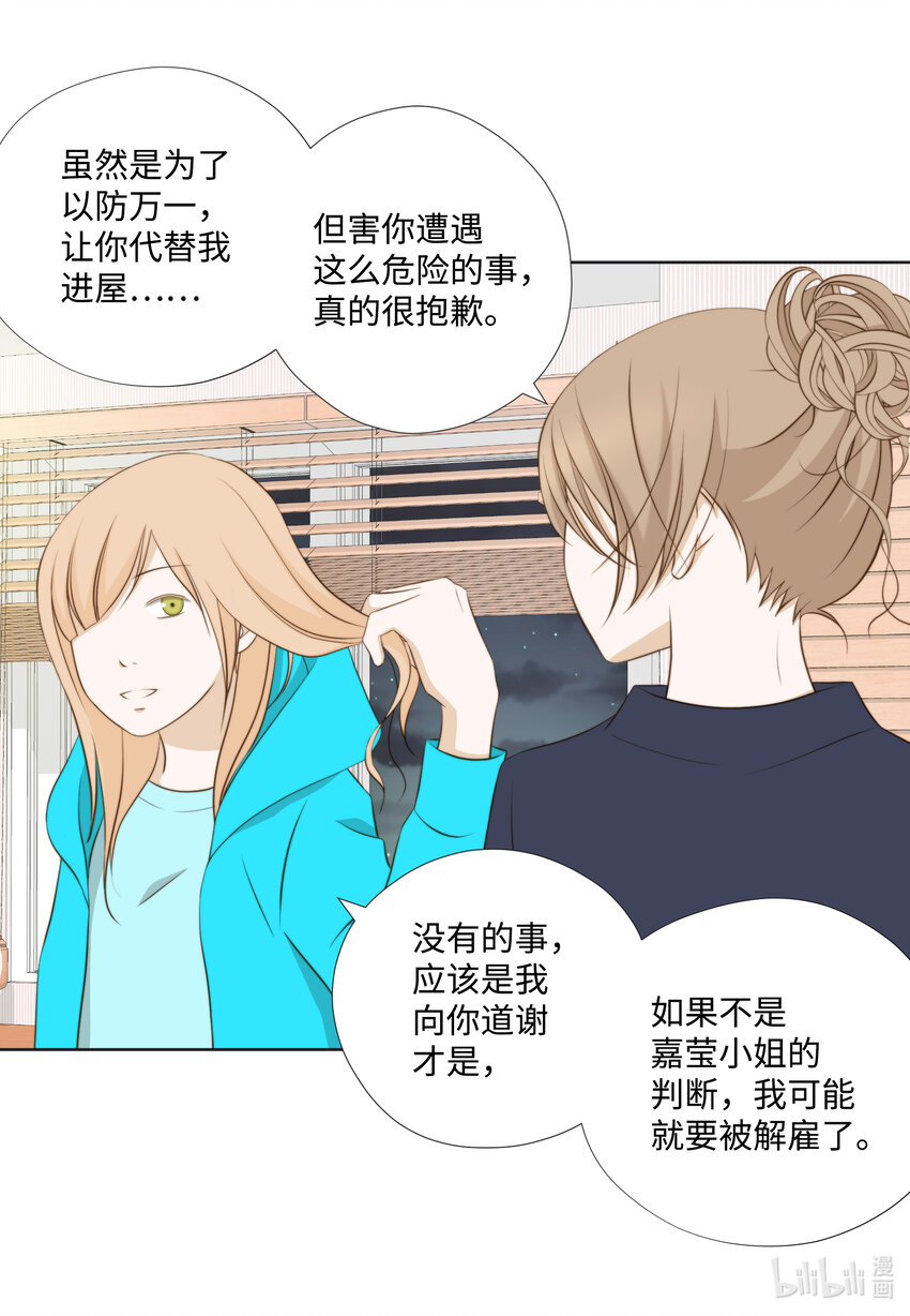 118 见面(1/2)-第118话