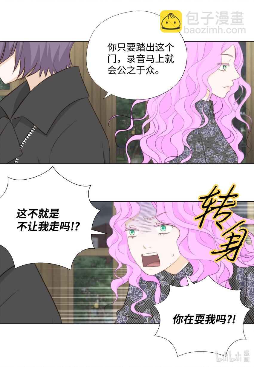 120 对策(1/2)-第120话