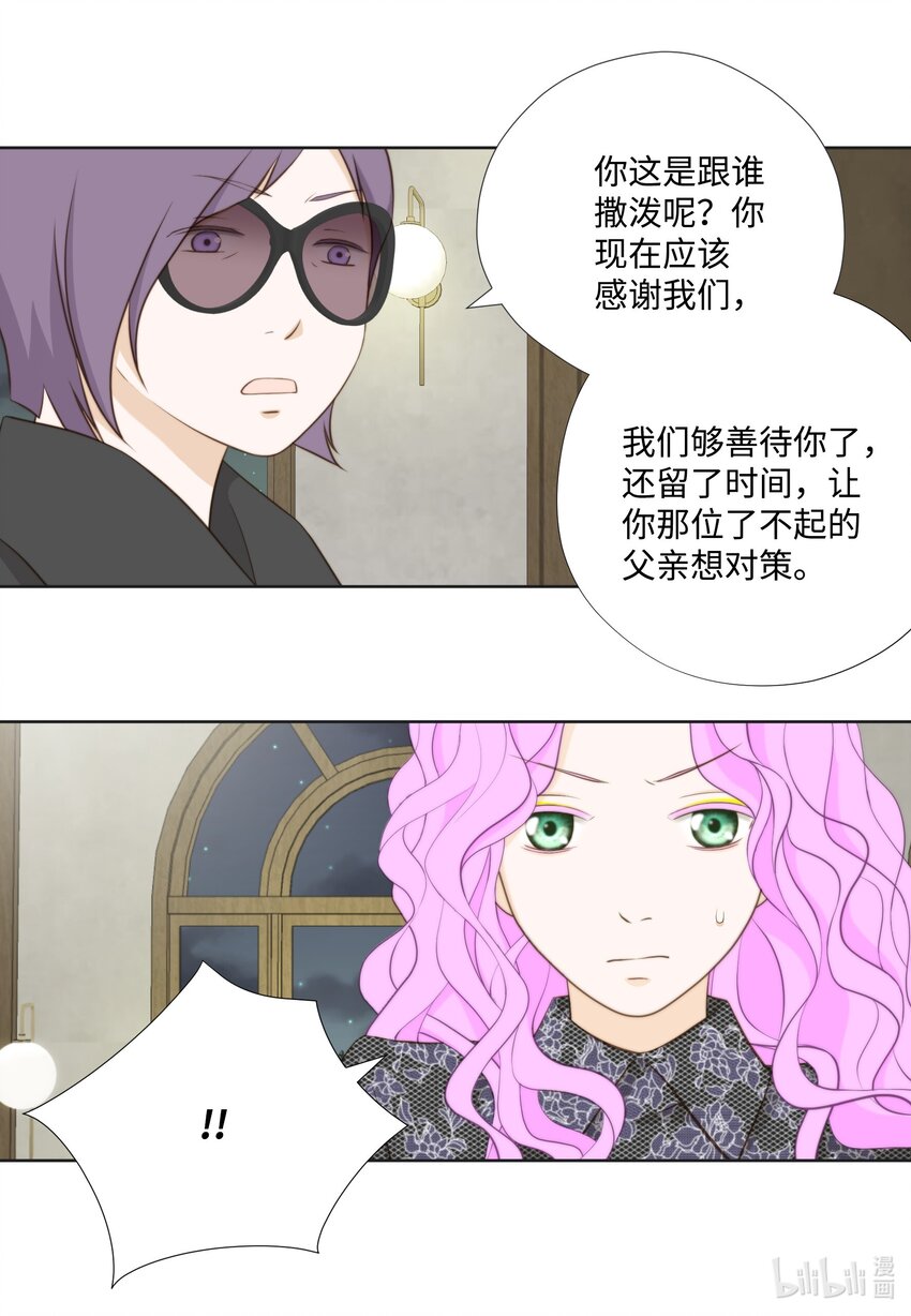 120 对策(1/2)-第120话