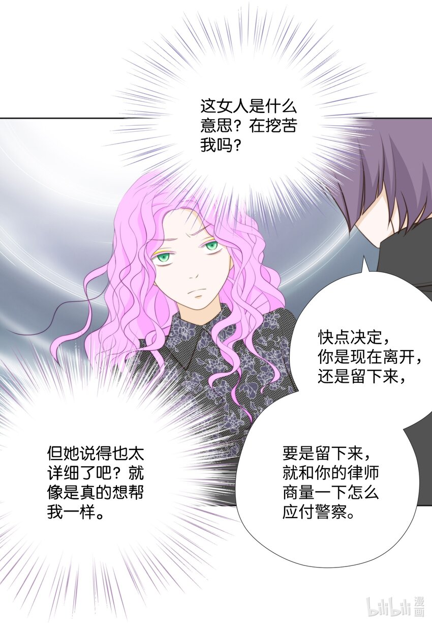 120 对策(1/2)-第120话