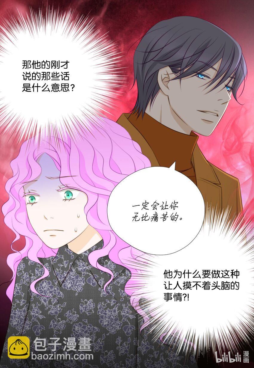 120 对策(1/2)-第120话