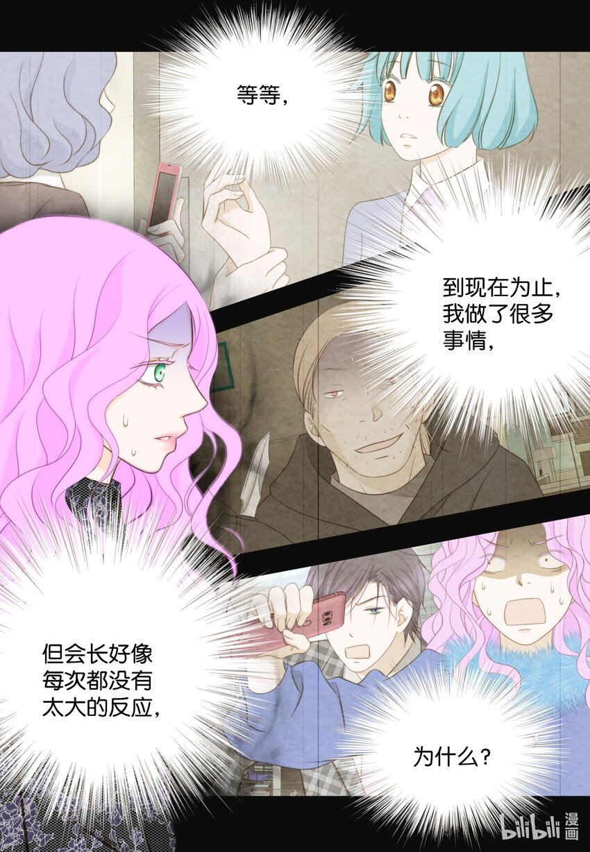 120 对策(1/2)-第120话