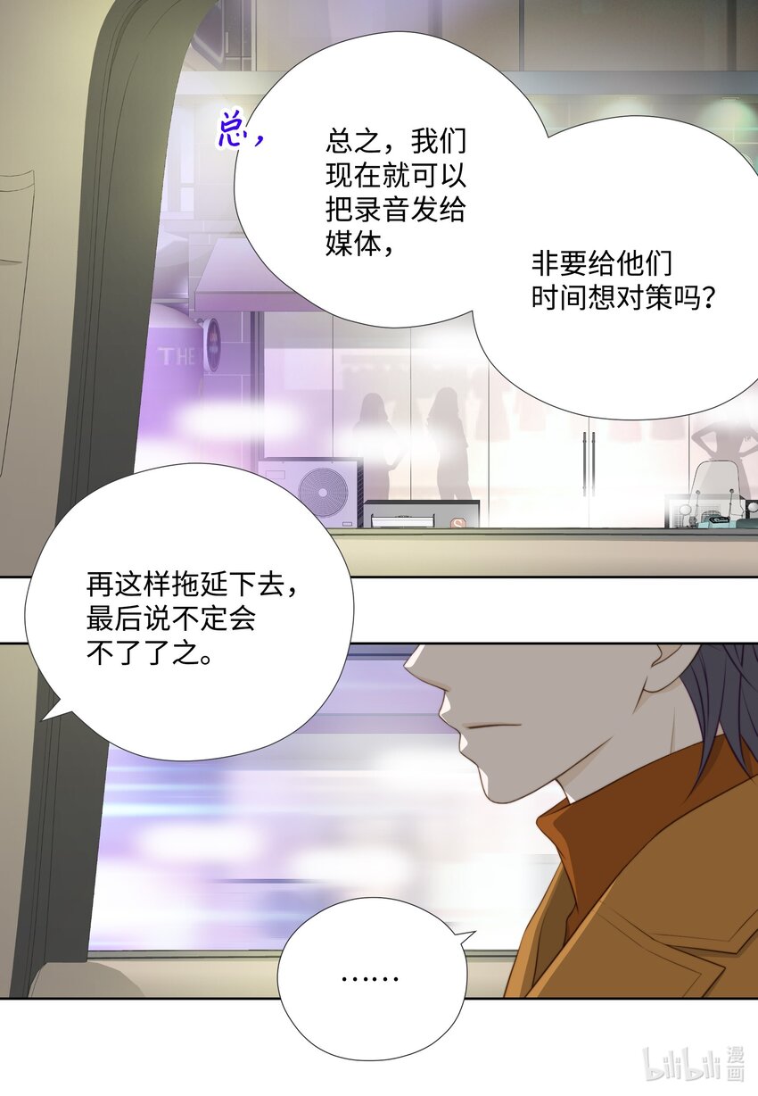 120 对策(1/2)-第120话