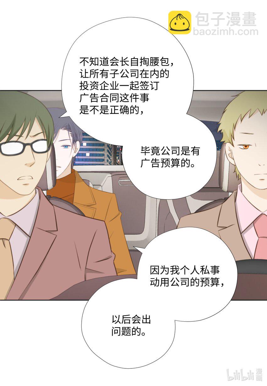 120 对策(1/2)-第120话