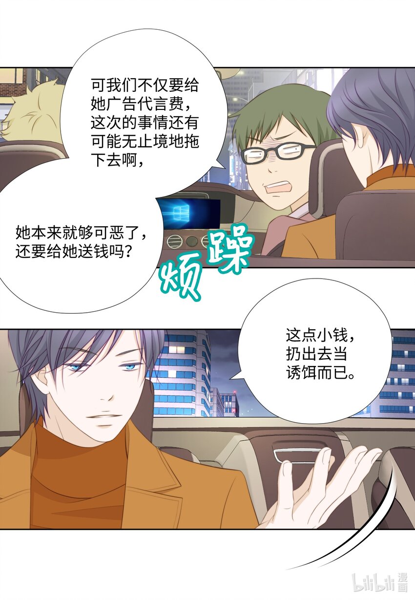 120 对策(1/2)-第120话