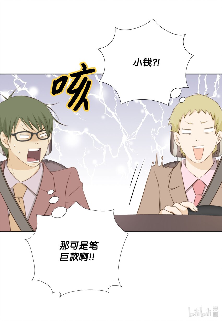 120 对策(1/2)-第120话