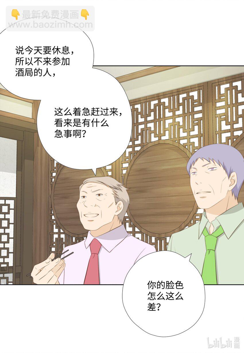 120 对策(1/2)-第120话