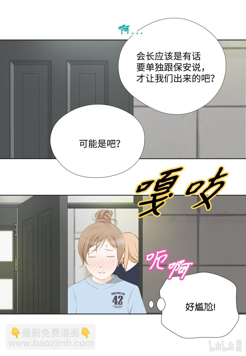 120 对策(1/2)-第120话