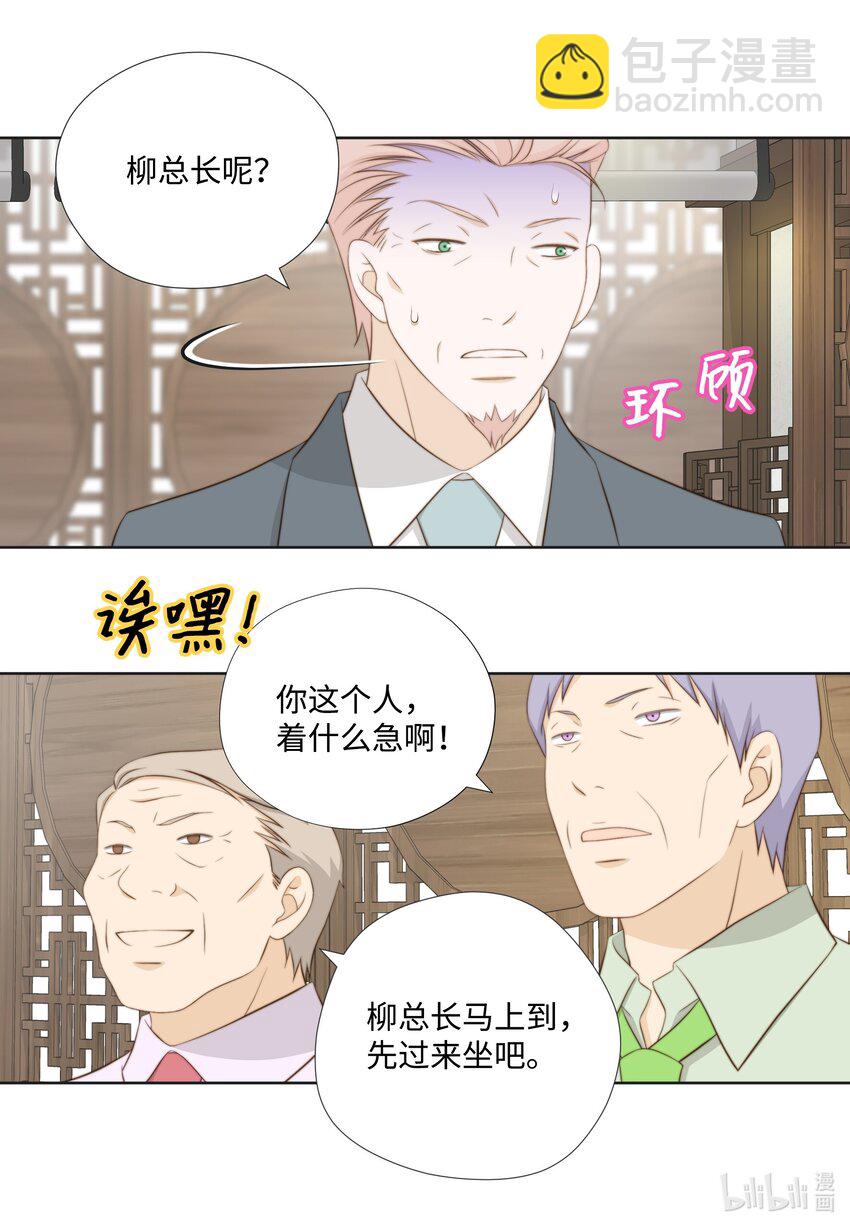 120 对策(1/2)-第120话