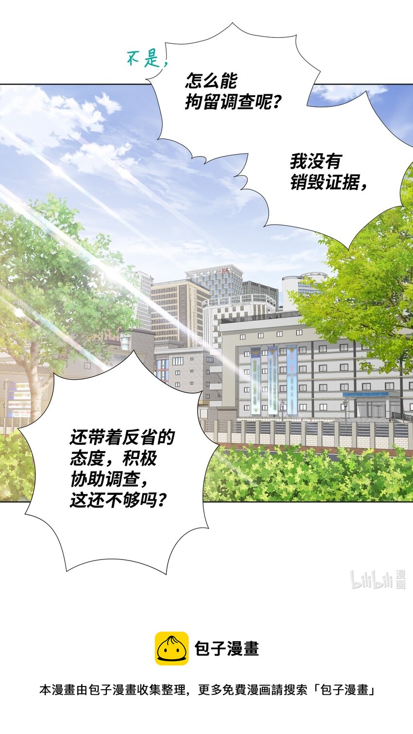 120 对策(1/2)-第120话