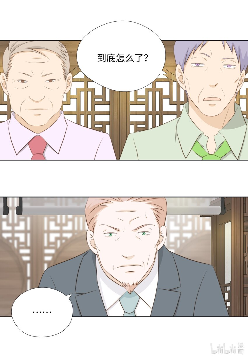 120 对策(1/2)-第120话