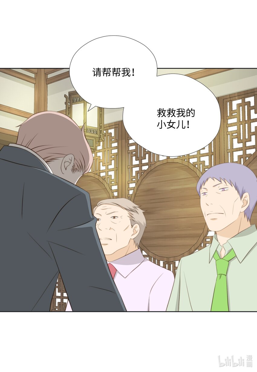 120 对策(1/2)-第120话