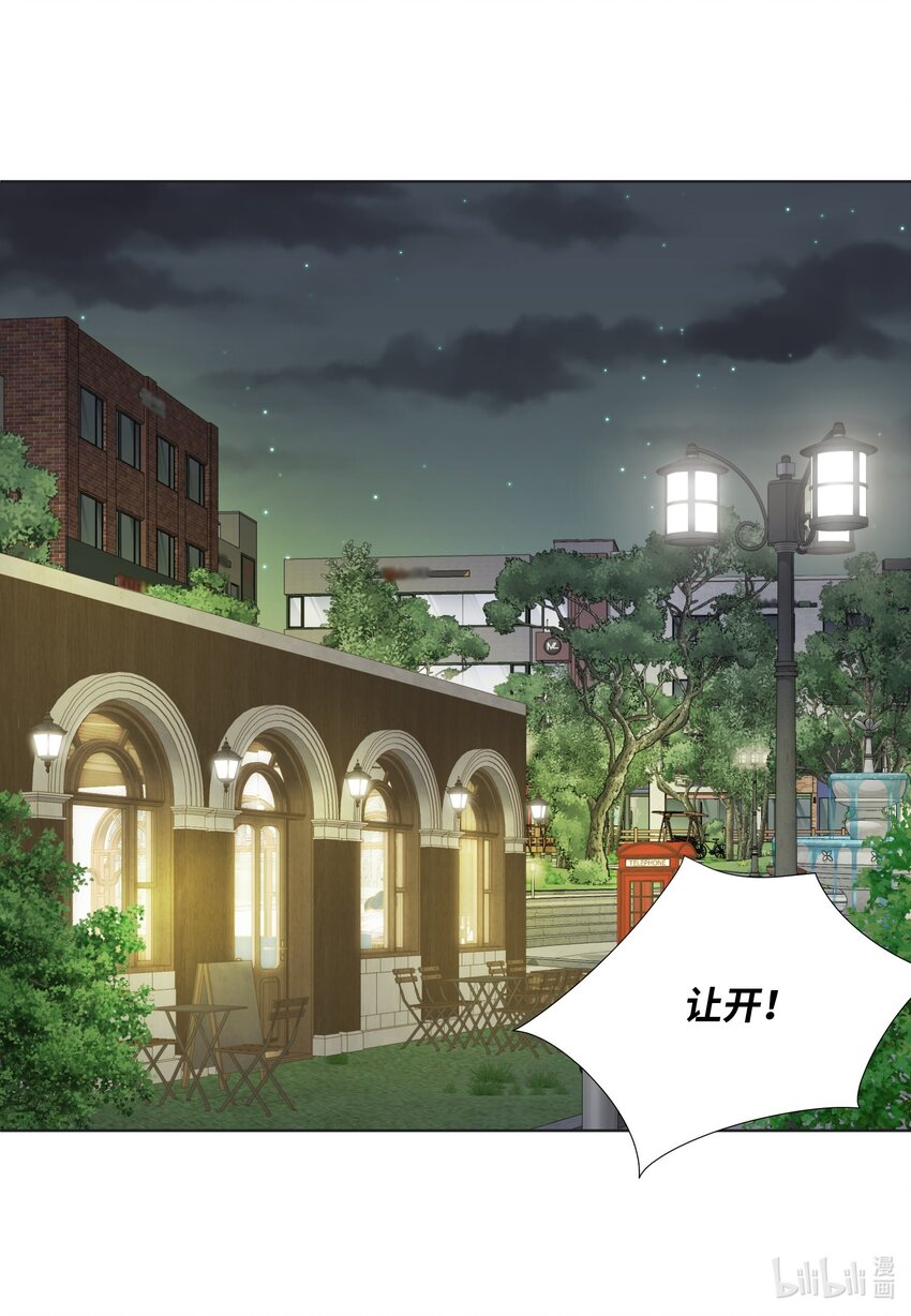 120 对策(1/2)-第120话