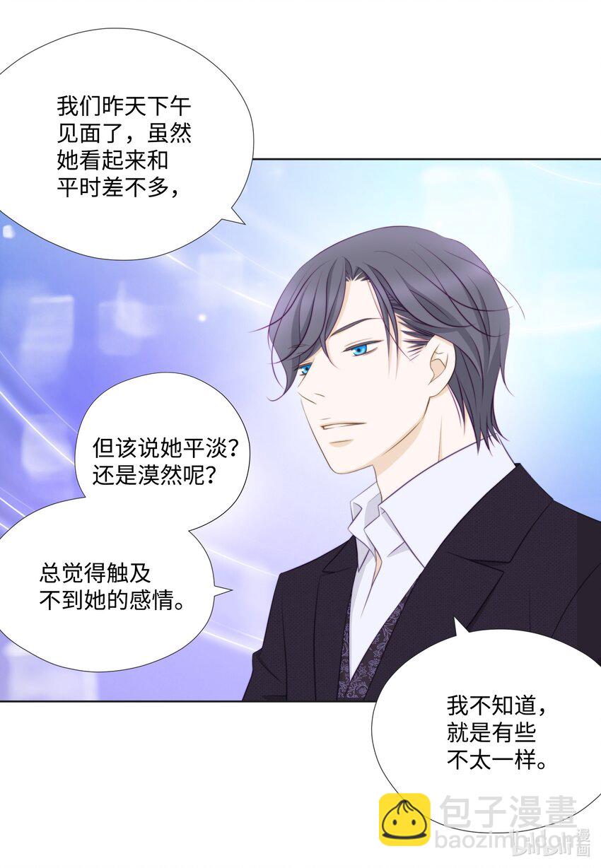 122 不同(1/2)-第122话