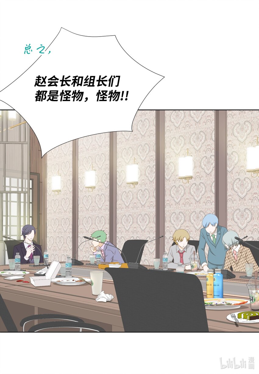 122 不同(1/2)-第122话