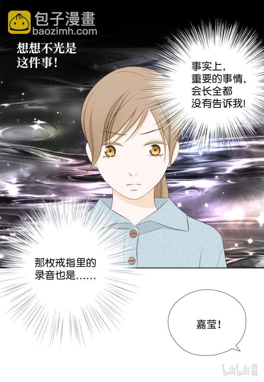 124 偶遇-第124话