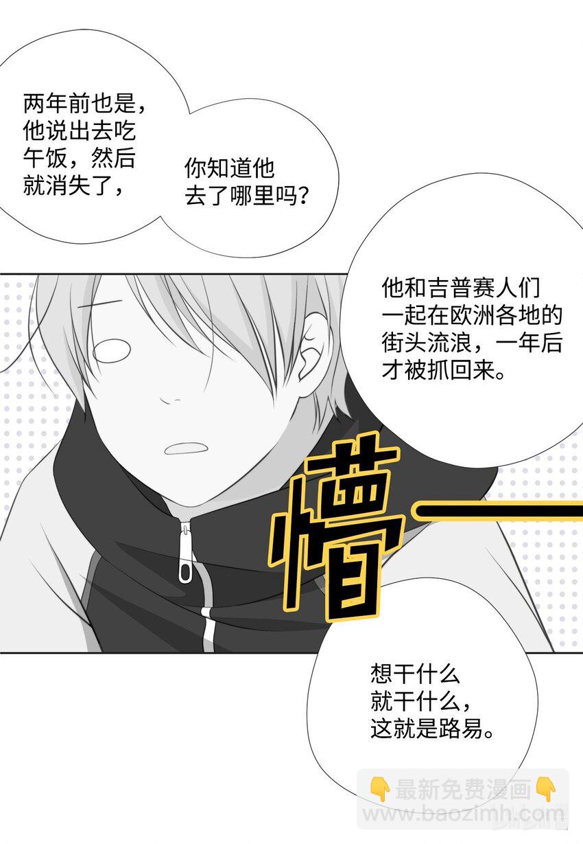 124 偶遇-第124话