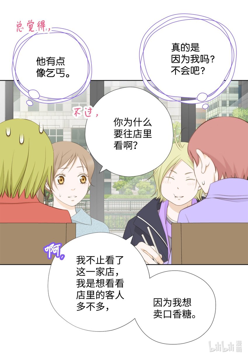 124 偶遇-第124话