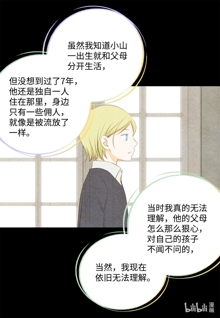 126 讨厌手机的原因(1/2)-第126话