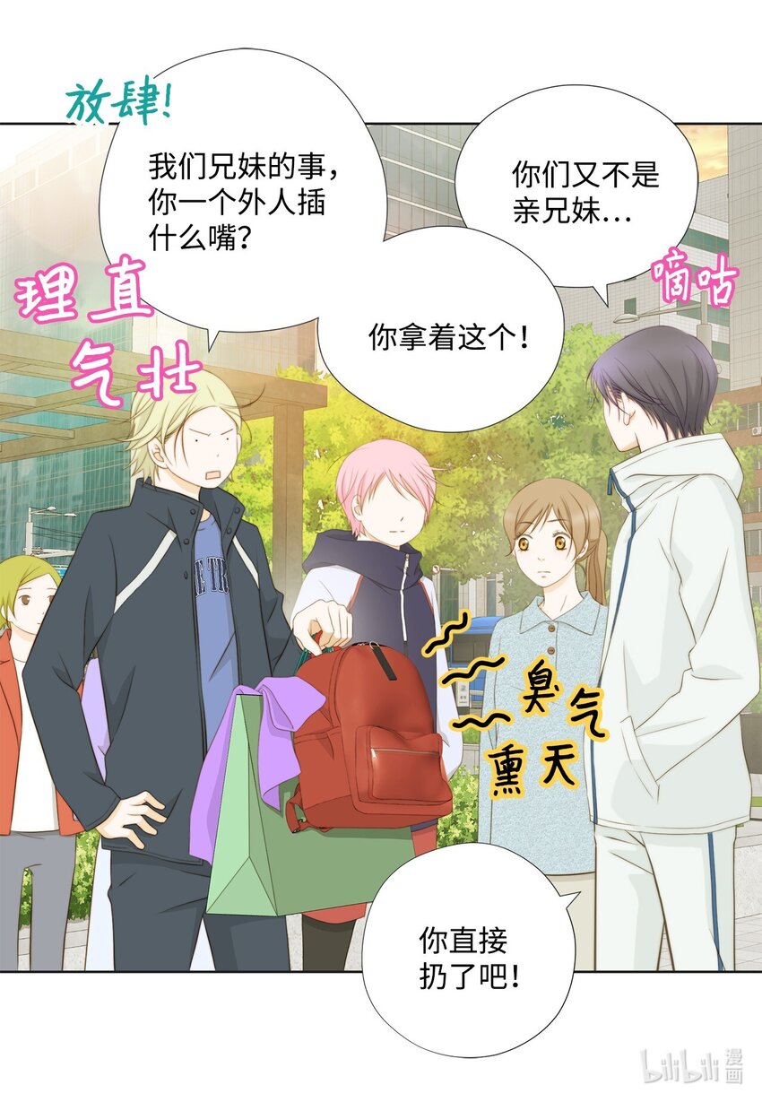 126 讨厌手机的原因(1/2)-第126话