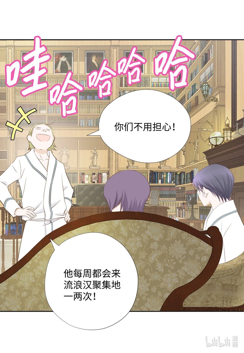 128 潜伏(1/2)-第128话