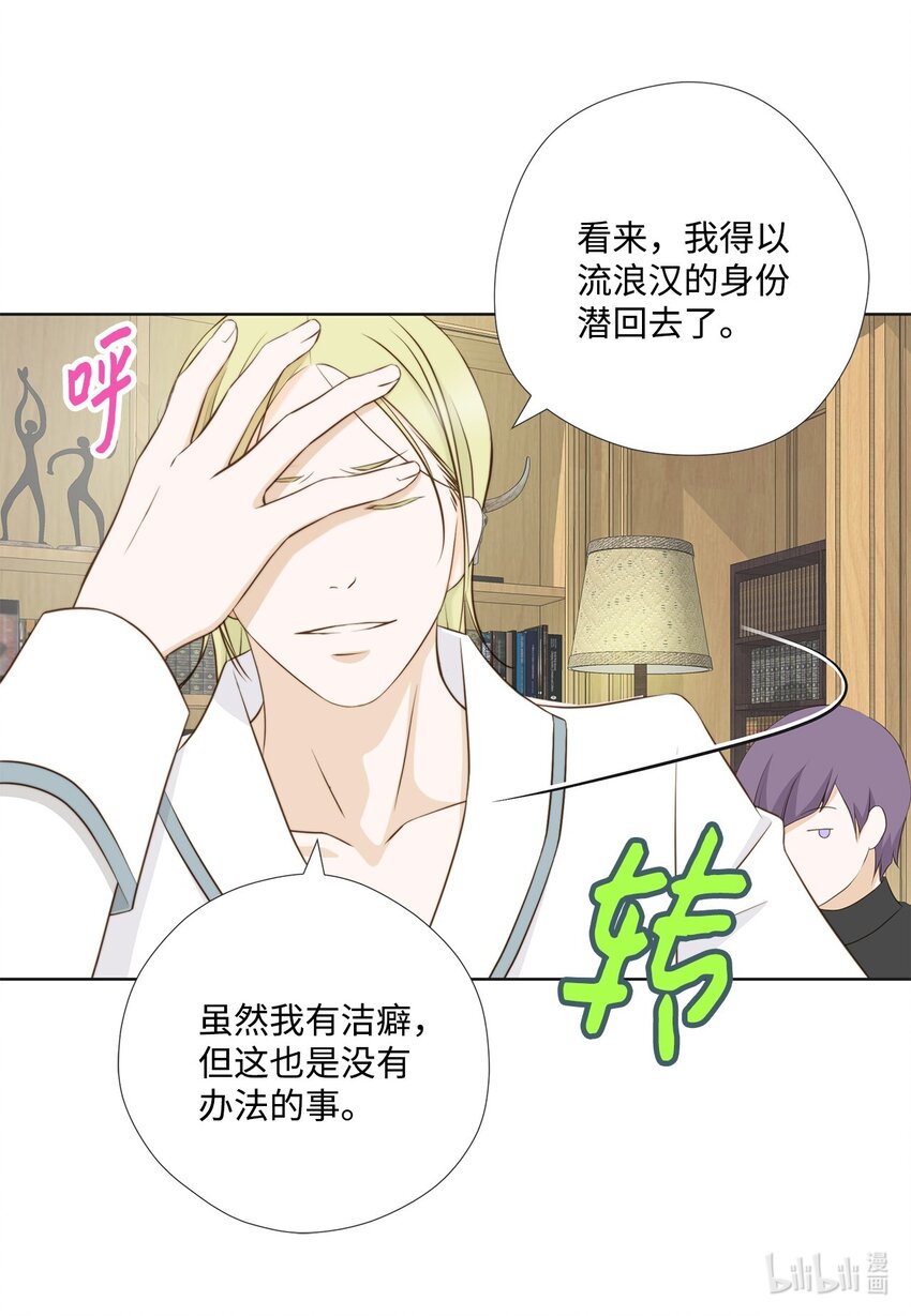 128 潜伏(1/2)-第128话