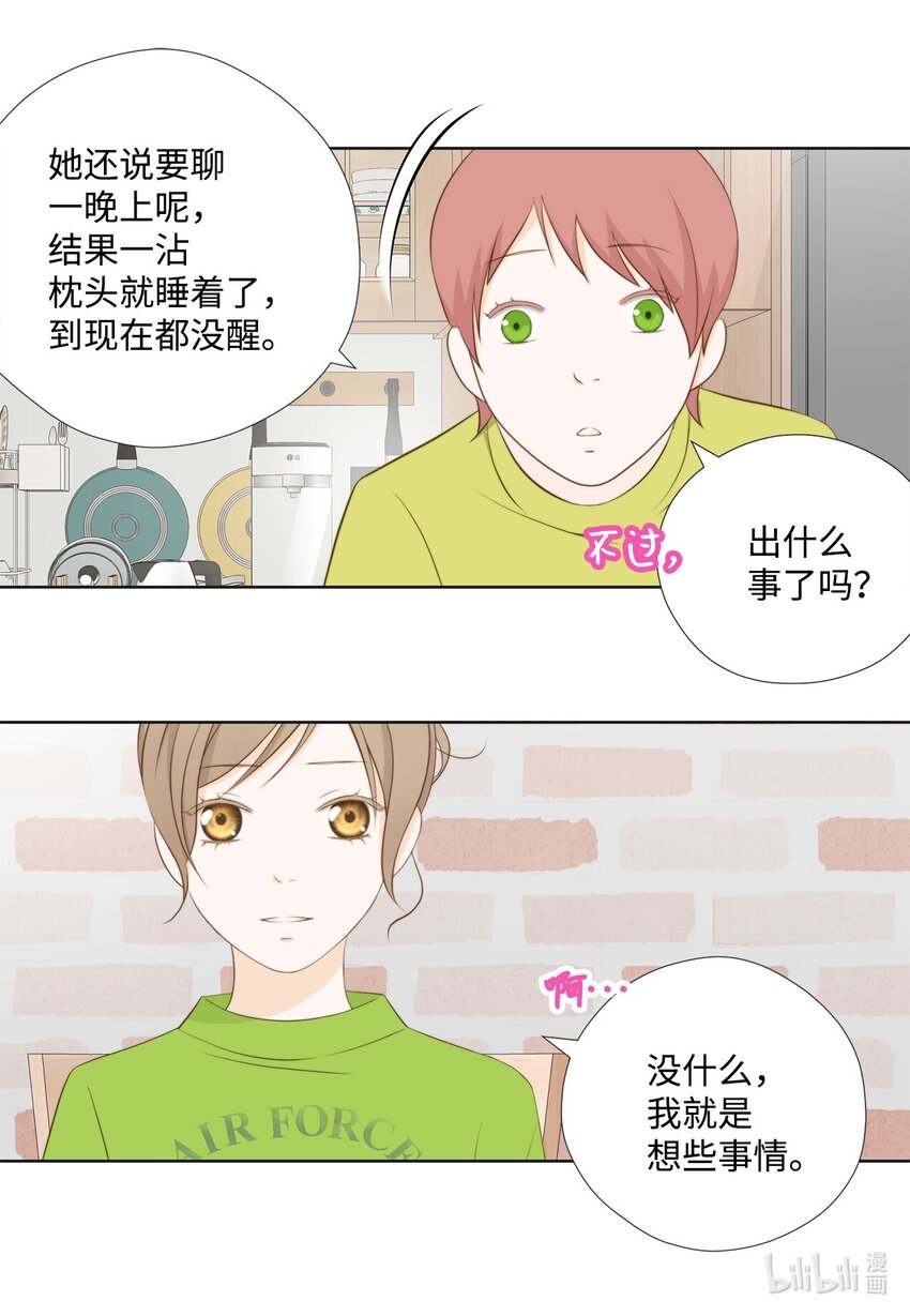 128 潜伏(1/2)-第128话