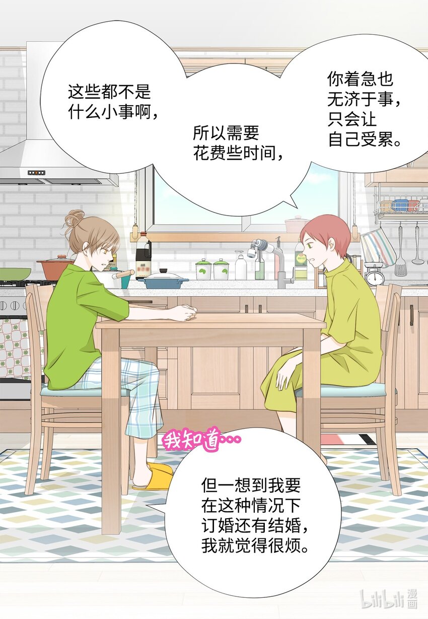 128 潜伏(1/2)-第128话