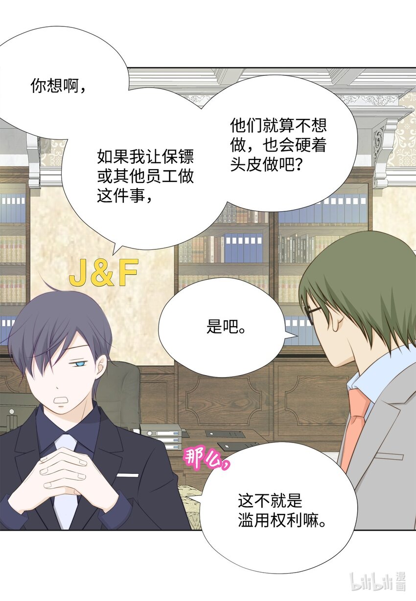 128 潜伏(1/2)-第128话