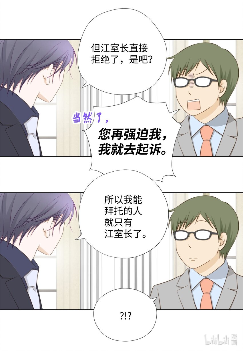 128 潜伏(1/2)-第128话