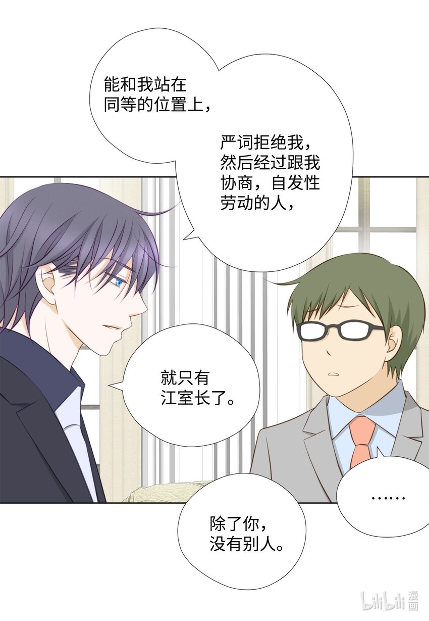 128 潜伏(1/2)-第128话