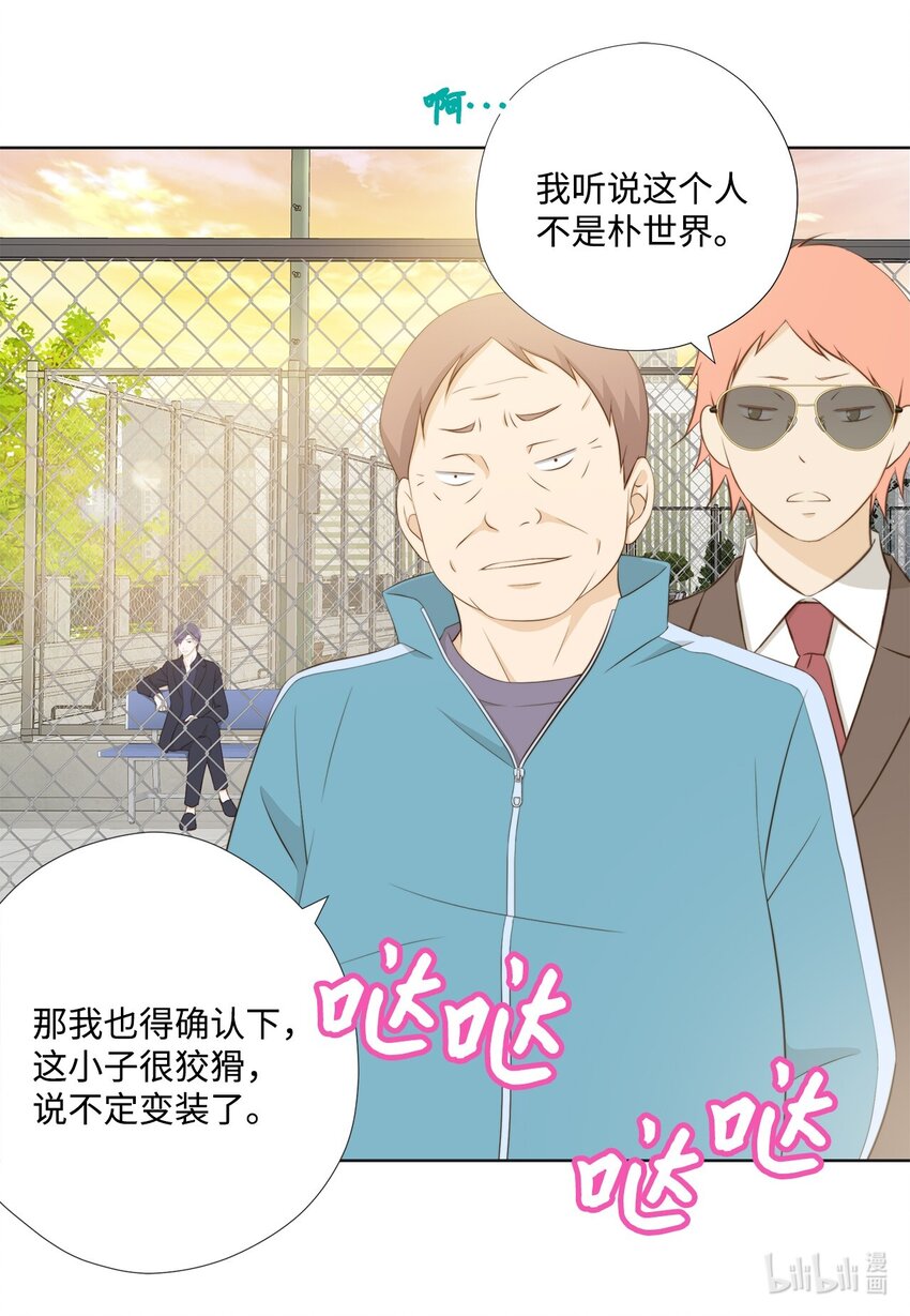 128 潜伏(1/2)-第128话