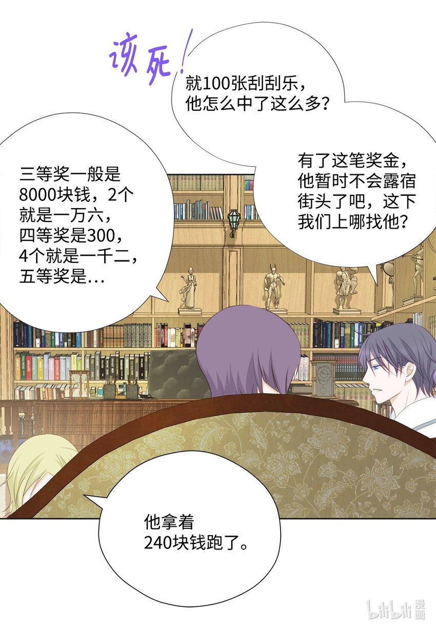 128 潜伏(1/2)-第128话