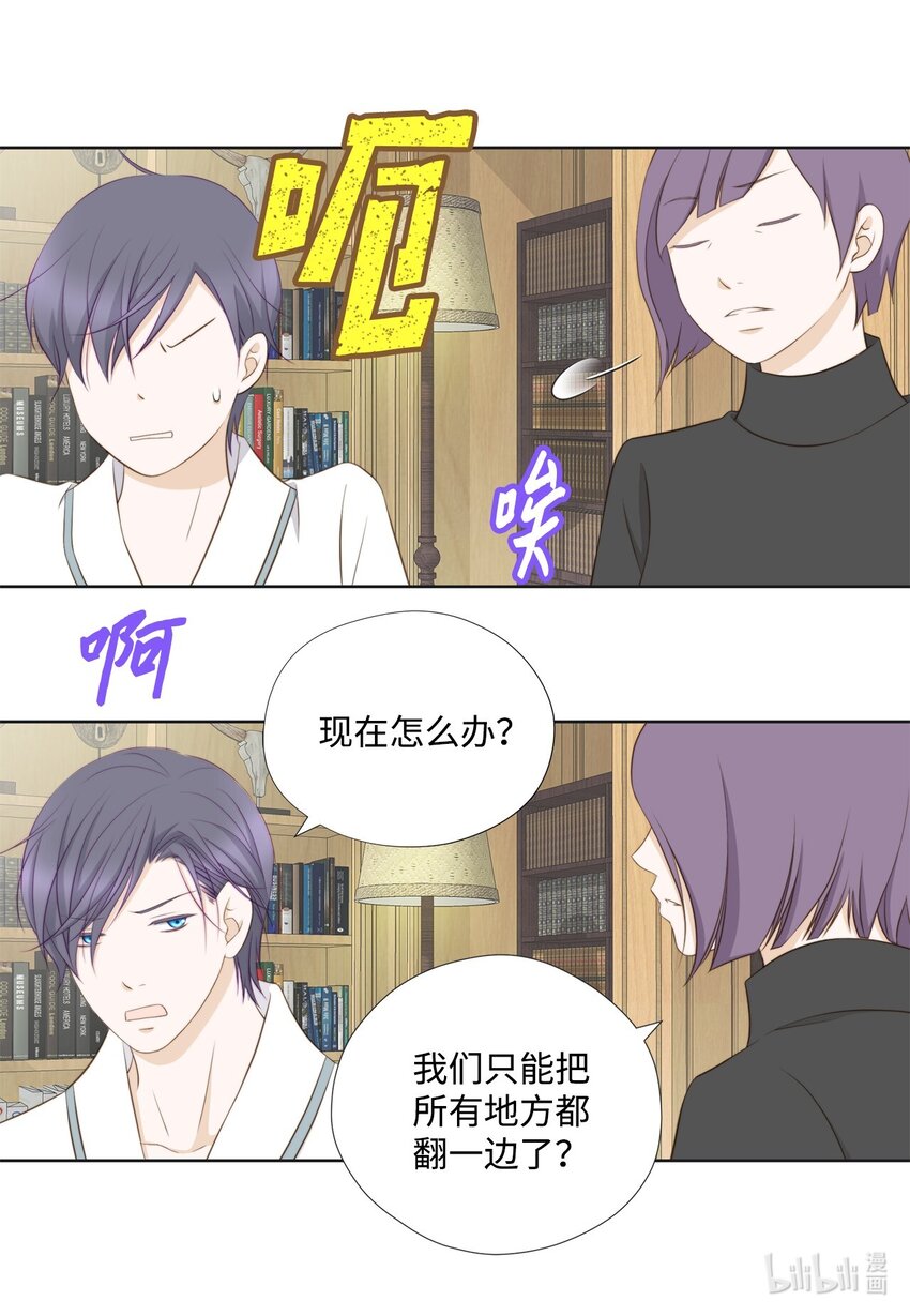 128 潜伏(1/2)-第128话