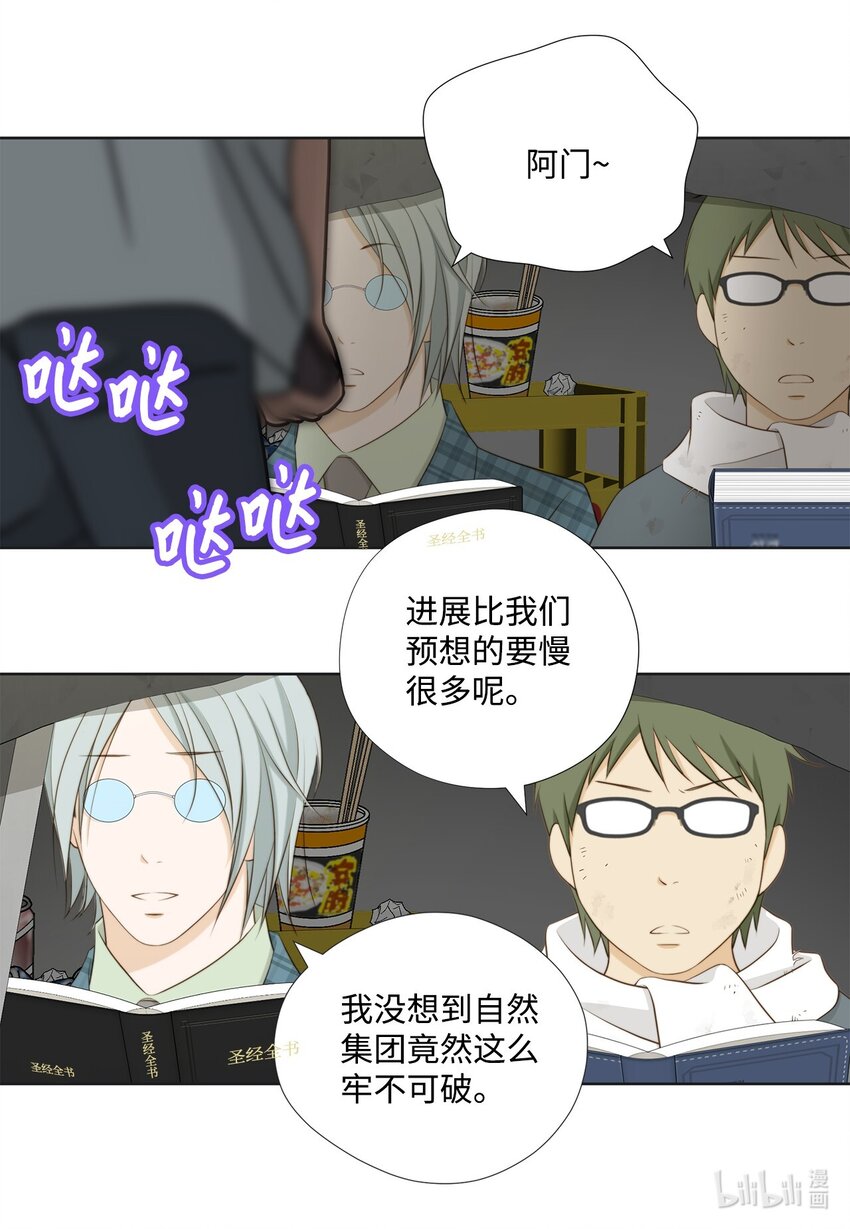 130 箱子里的秘密(1/2)-第130话