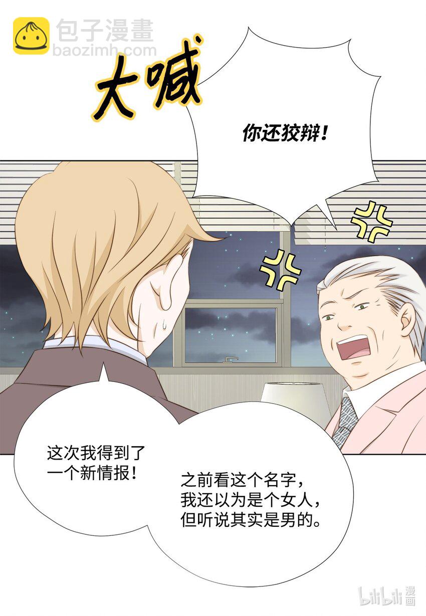 130 箱子里的秘密(1/2)-第130话