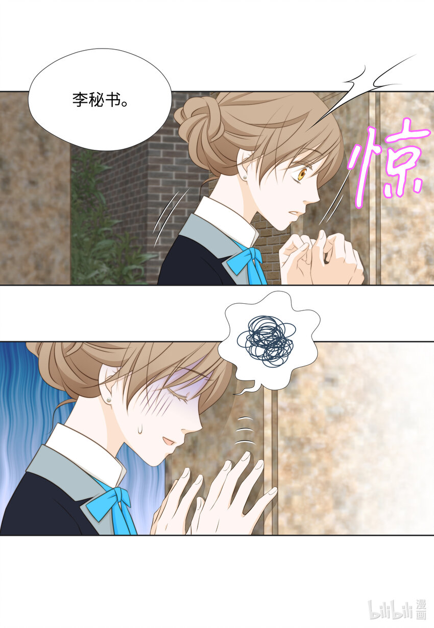 14 J&F城墙女(1/2)-第14话