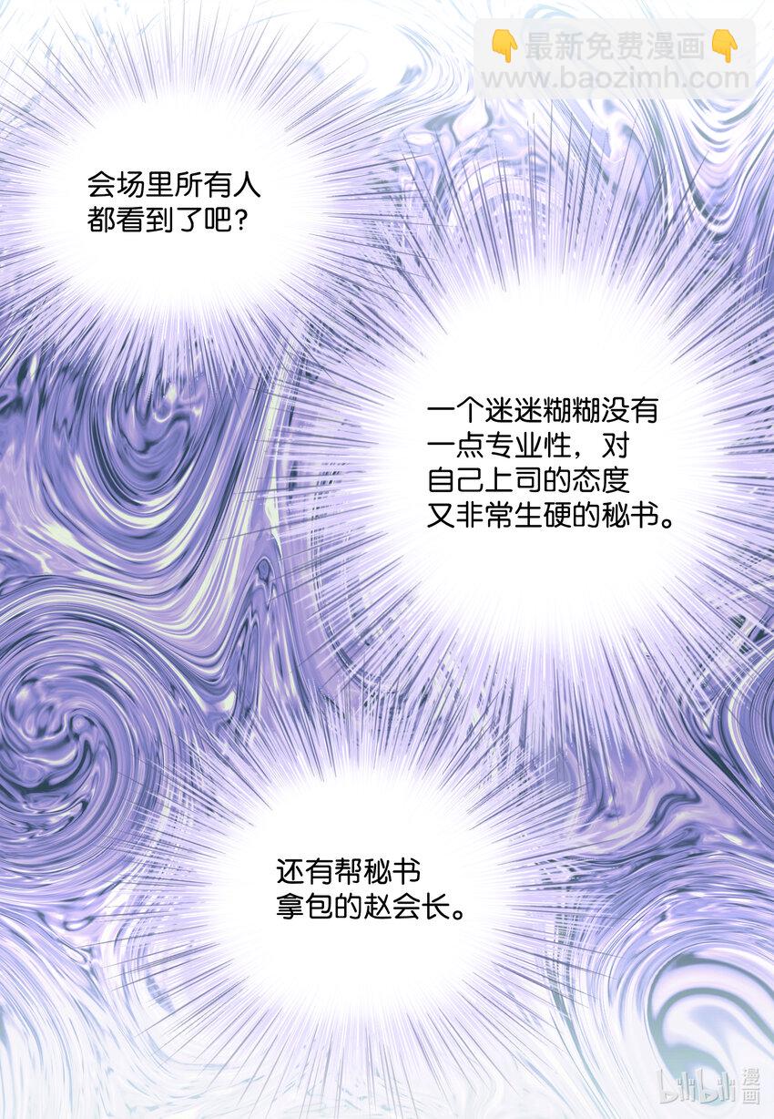 14 J&F城墙女(1/2)-第14话